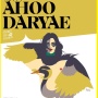 8 November Day: of Action for #Ahoo Daryaei